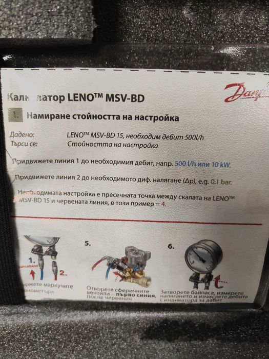 Уред за измерване на диференциално налягане Danfoss