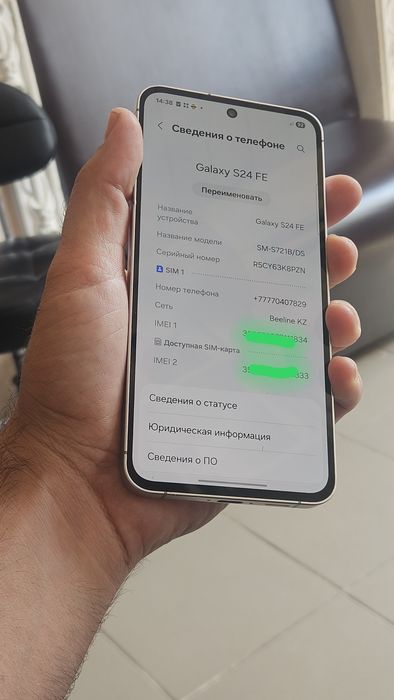S24 FE 128гб (самсунг с24фе iphone redmi)