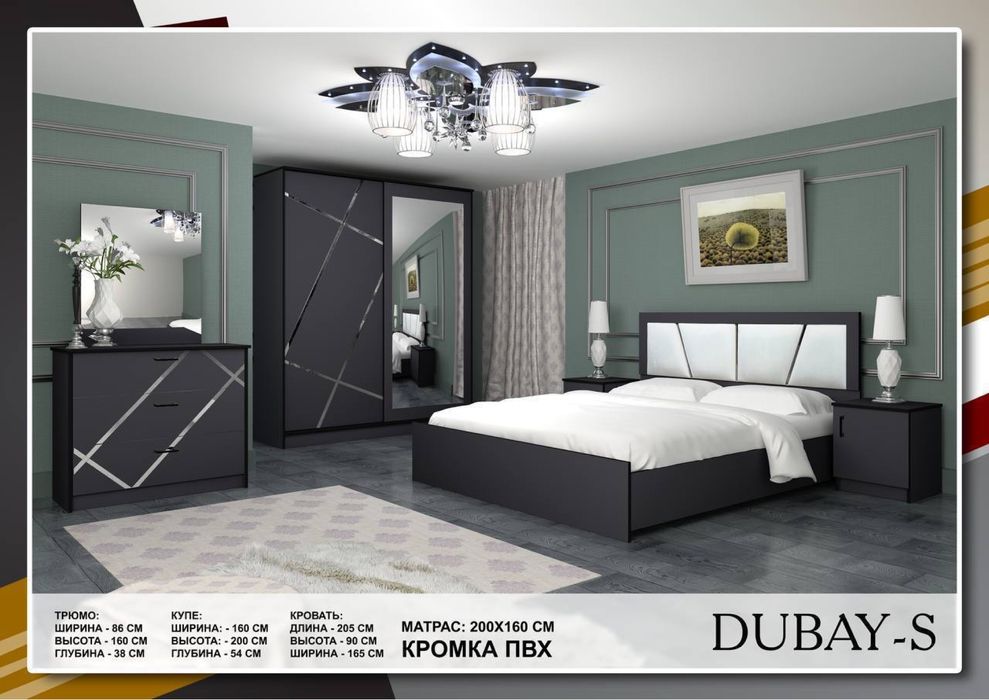spalni dubay спалня