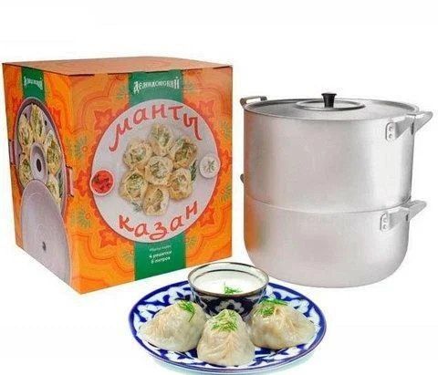 Доставка! Мантоварка Демидовская Манты Казан