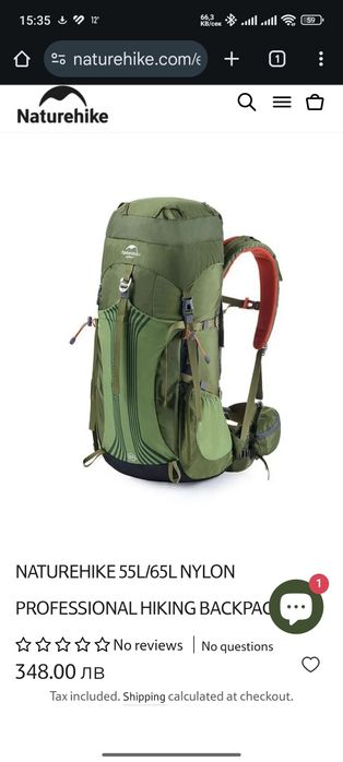 Продавам нова раница