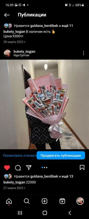 Сладкий букет от 5900тг