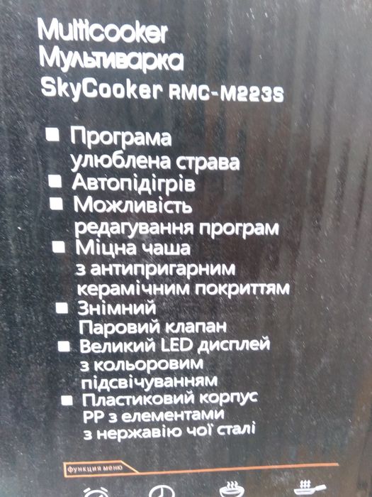 Мулти варка  2  штуки