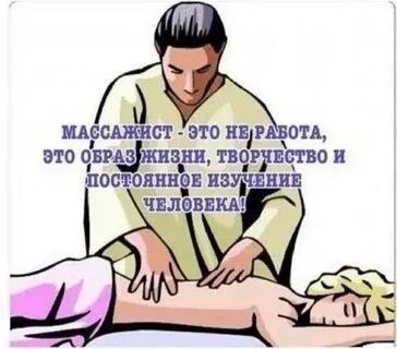 Массаж на выезд на дом