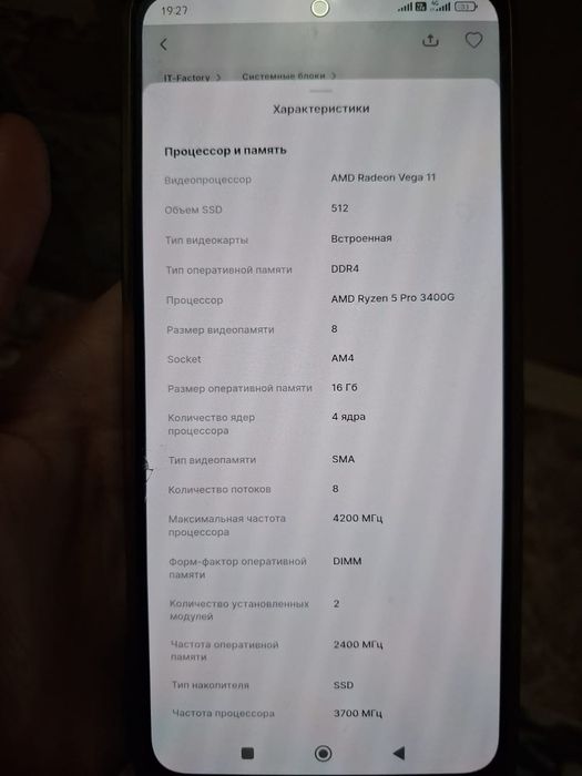 Компьютер новый 150.000тг