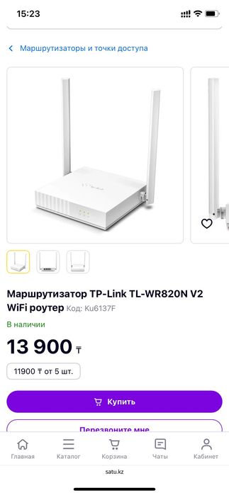 Wi-Fi роутер маршрутизатор