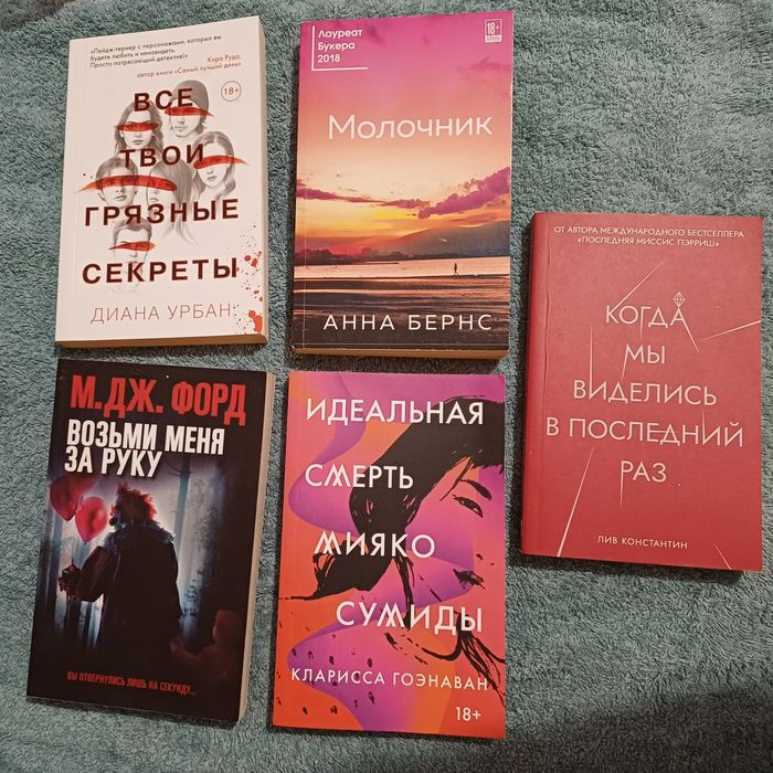 Книги в ассортименте, любая за 800 тг