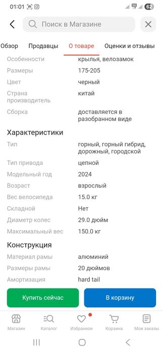 Велосипед Горный Gestalt 9100