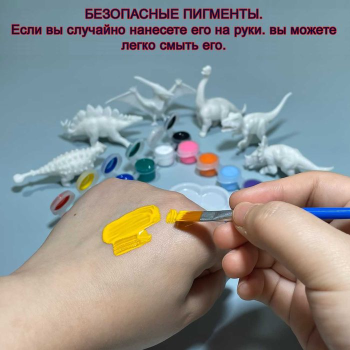 Набор фигурок динозавров для раскрашивания