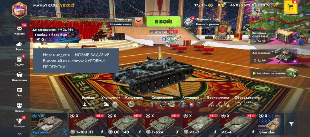 Аккаунт wotblitz