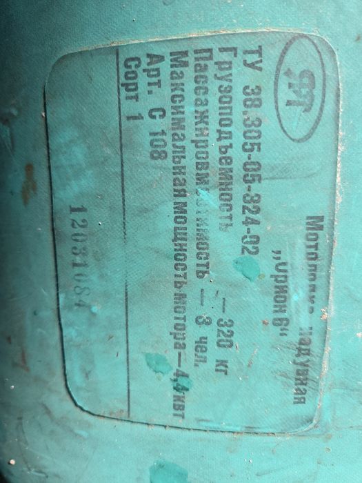 Продам лодку надувную