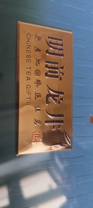 Kitayski choy aramatni