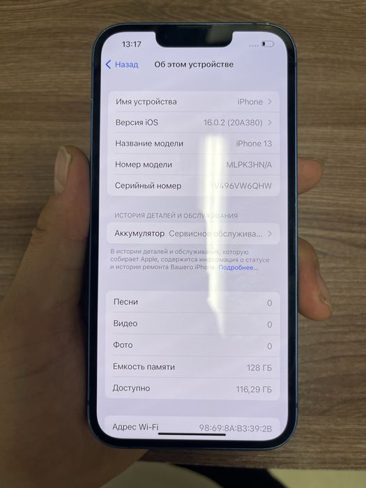 iphone 13 128гб в хорошем состоянии