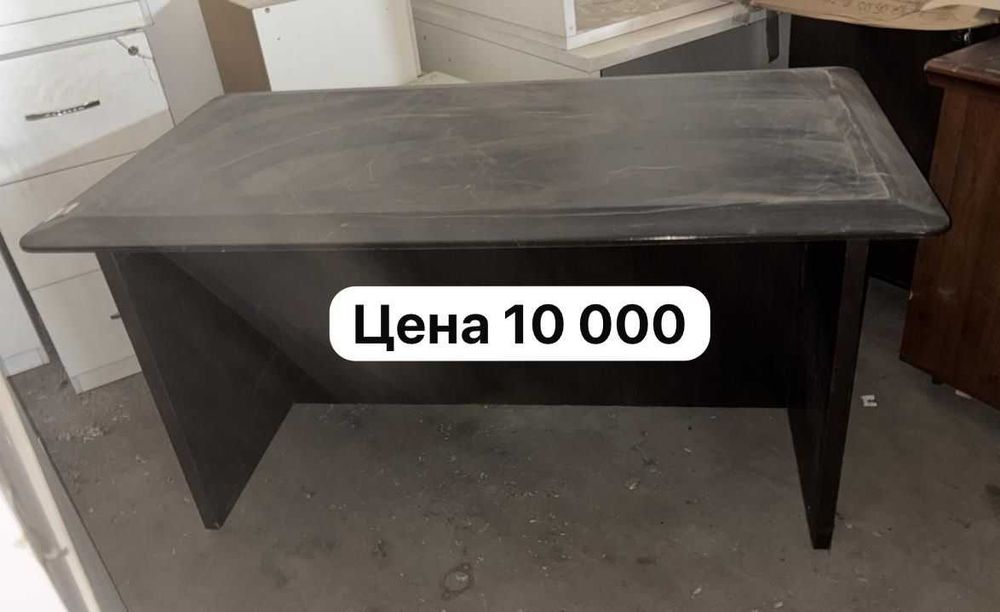 Столы разные для офиса и дома, б/у