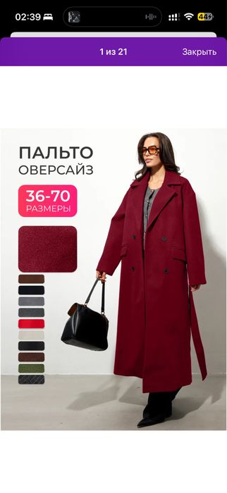 Продам пальто 62 размера
