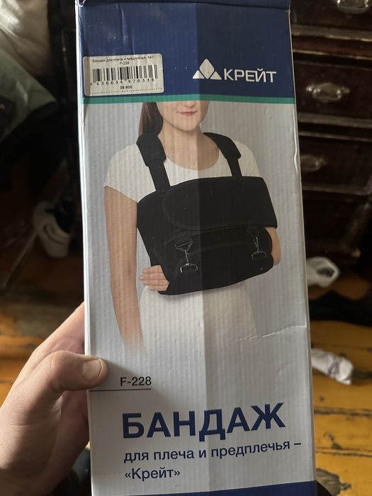 Бандаж для плеча и предплечия Крейт