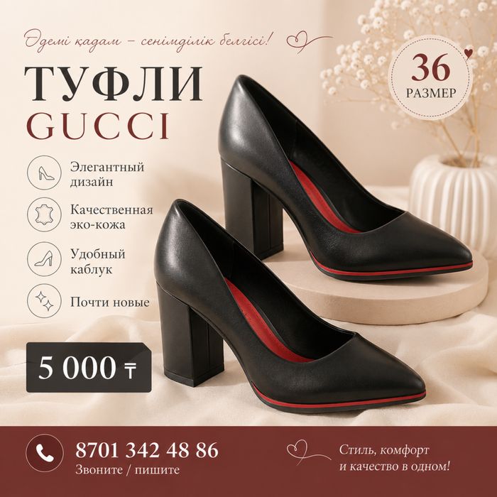 36 р туфли сатылады почти жаңа