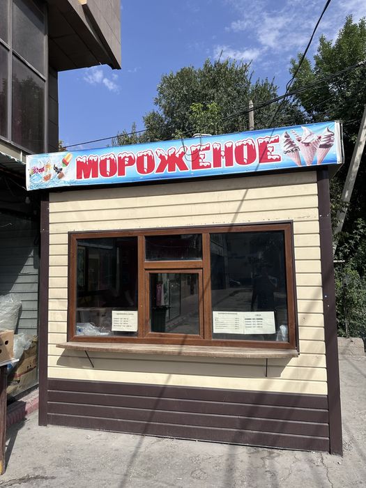Бутик сатылады. Мороженое аппаратыда бар сатылатын