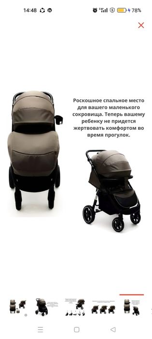 Коляска, ходунки