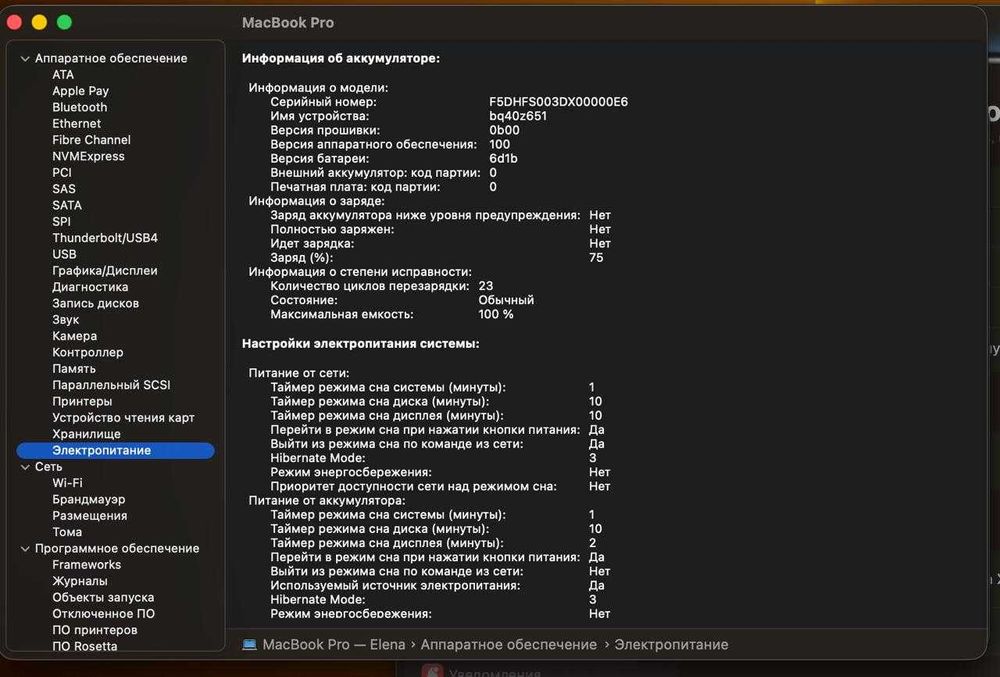 Срочно Macbook Pro 14 M4 100%