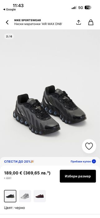 Nike air max dn8