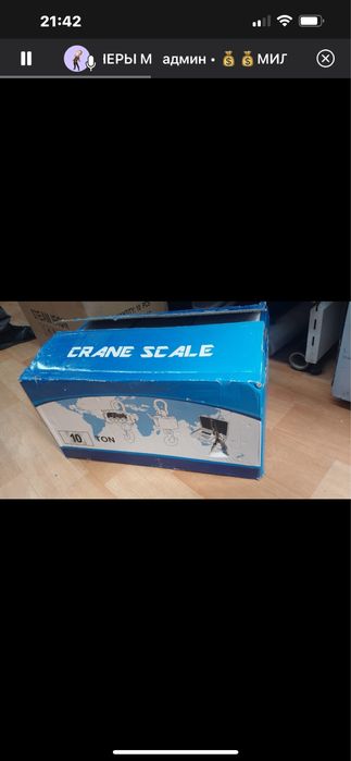 крановые весы 5 тонн