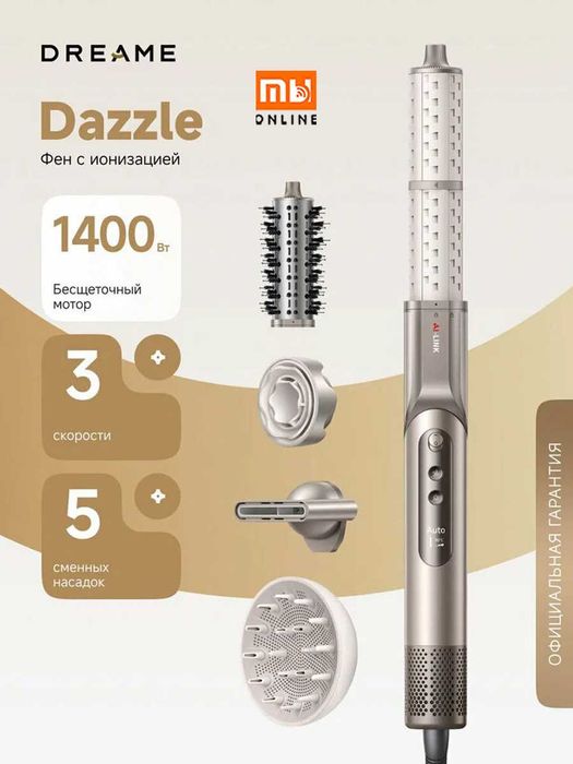 Фен для волос Dreame AirStyle Dazzle (Серий)