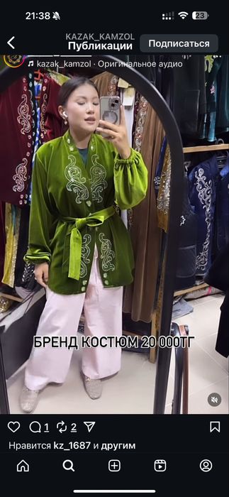 Камзол женский kazak_kamzol