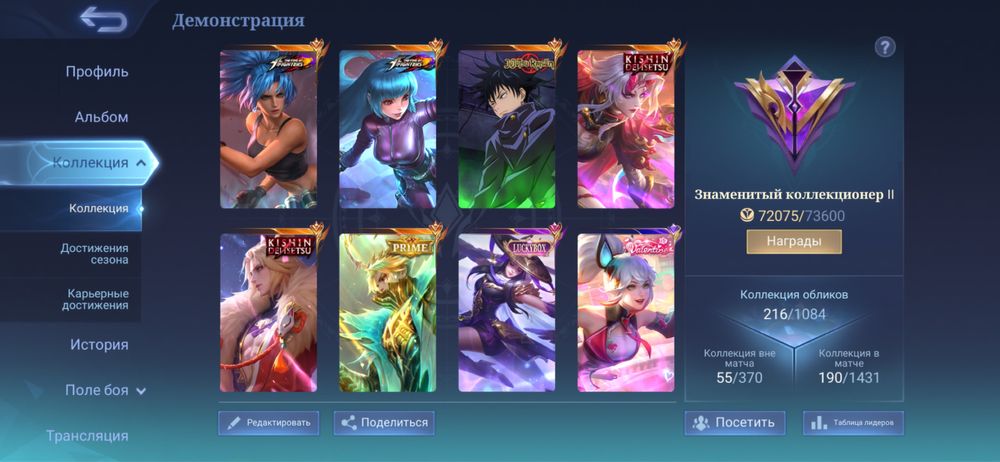 Аккаунт по мобайл легендс