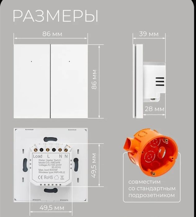 Умный выключатель света