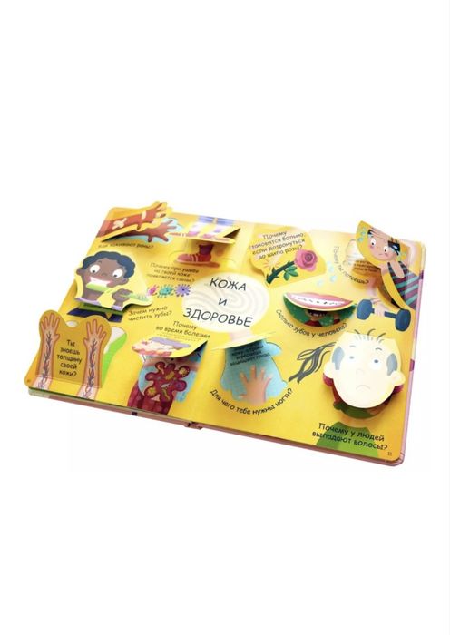 Книга Моё тело