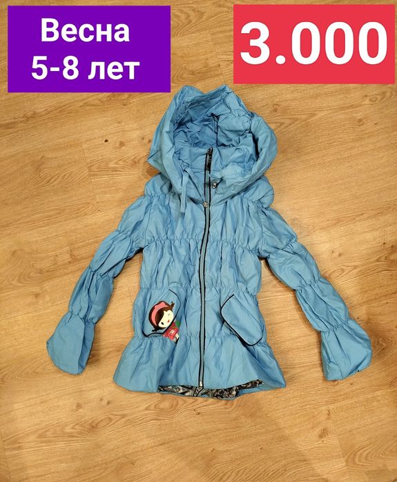 Продам Новые Куртки на Девочек