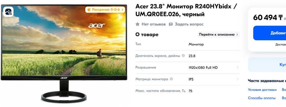 Монитор LG, 24 дюйма, IPS, 75 Гц, надежный