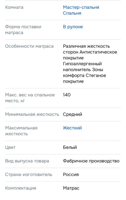 Продам матрас НОВЫЙ!