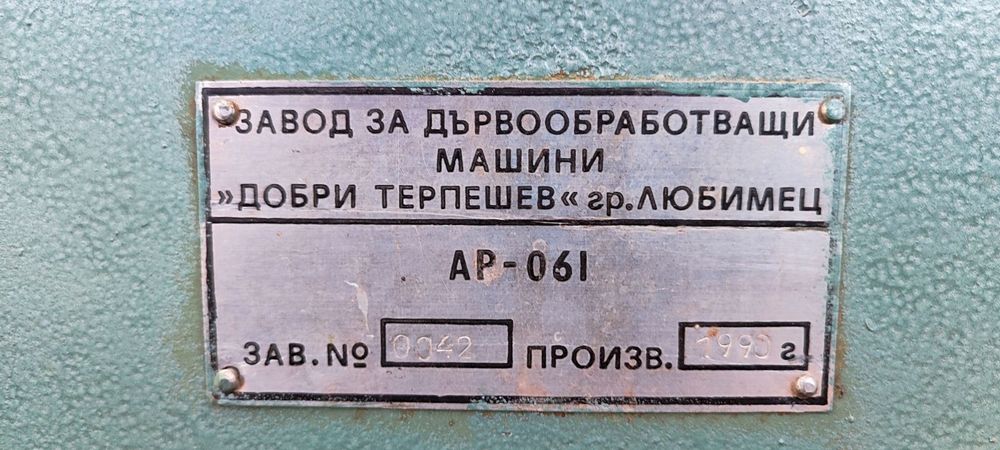 абрихт 610 мм. 4 бр.ножове шир.610мм.дължина 3050мм.мотор 4 kw.
