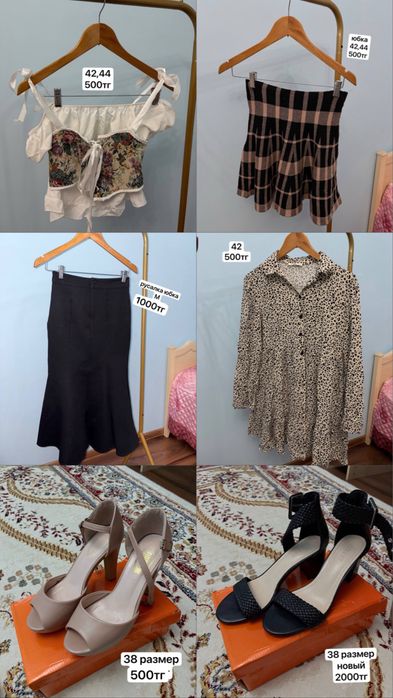 продам женские вещи
