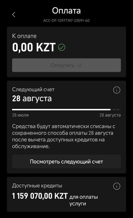 Starlink V5 Mini с балансом на счёту