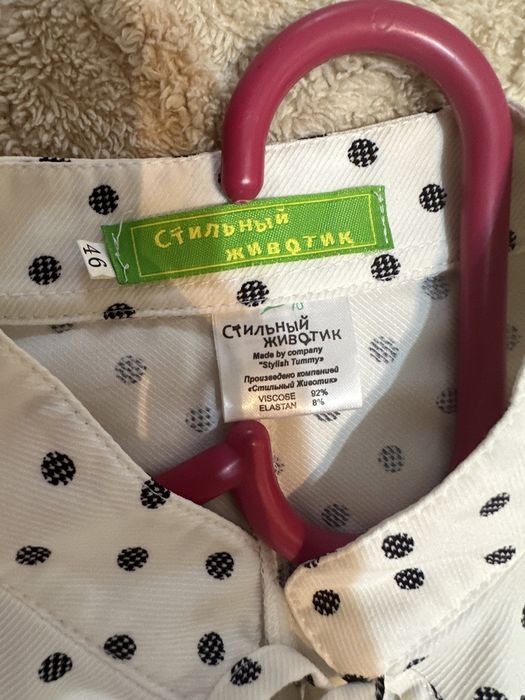 Одежда для беременных