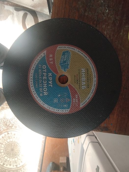 Продам отрезные круги