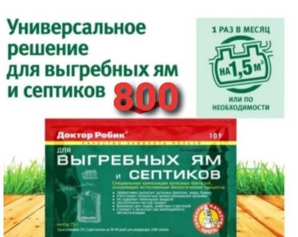 Плесень  таракан мыщь крыса