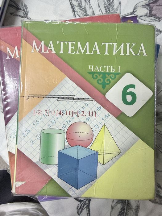 Учебники 6 класс