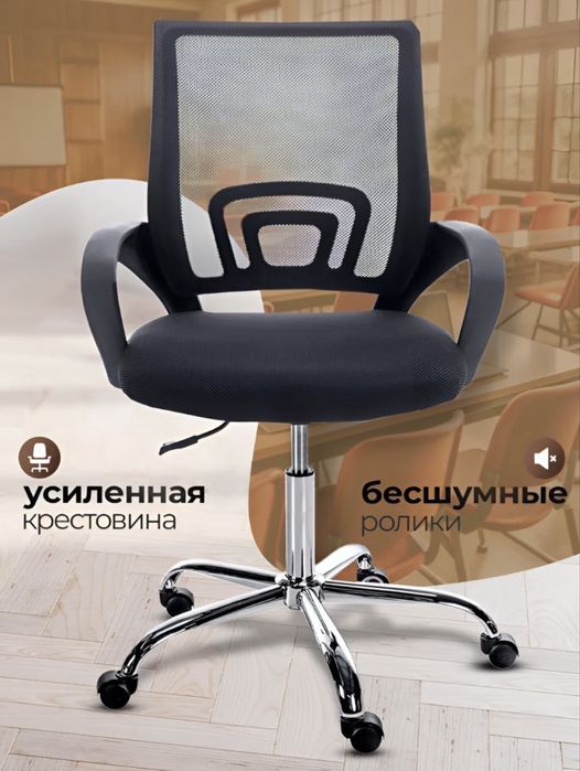 Офисное кресло,Кресло для офиса и дома,Solo Chrome