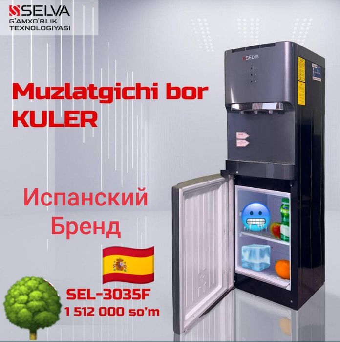 Куллер Kuller SELVA фреон Охлаждение INVERTER LOW VOLTAGE + A+++ Katig