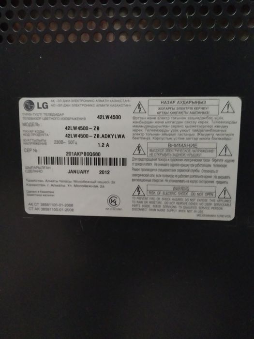 Продам Телевизор LG разбит дисплей