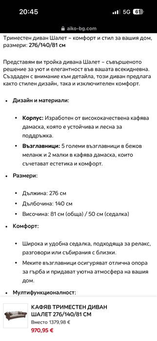 Кресло, табуретка и диван