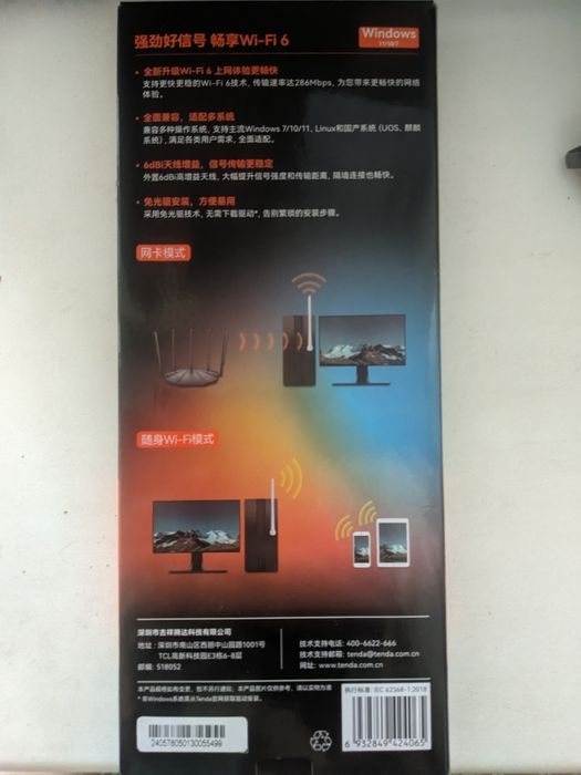 WiFi адаптер Tenda U2