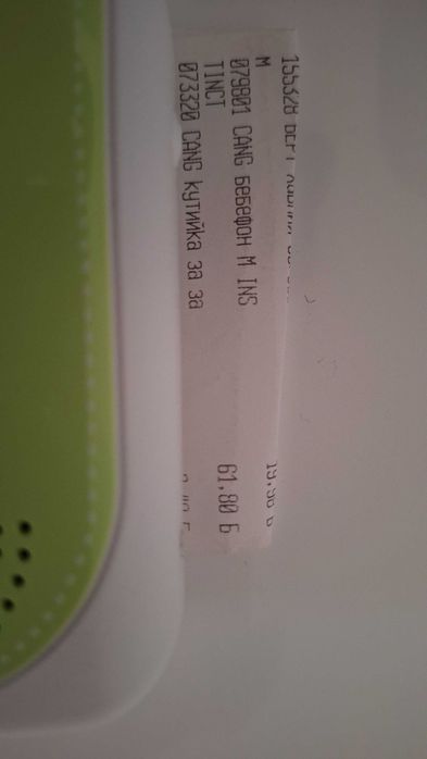 Бебефон Cangaroo