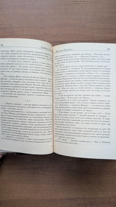 Книга фэнтези про драконов