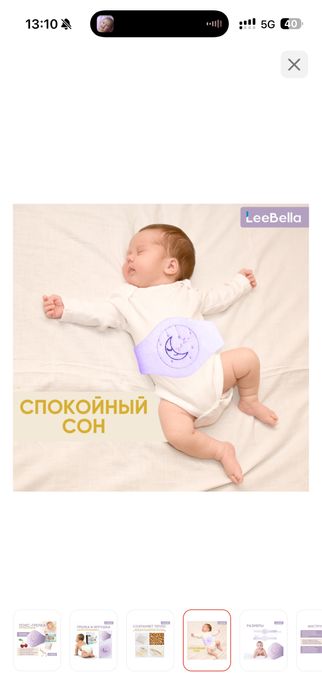 Продам Грелку пояс детский новый