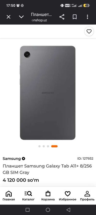 Samsung Galaxy, Tab 11 +